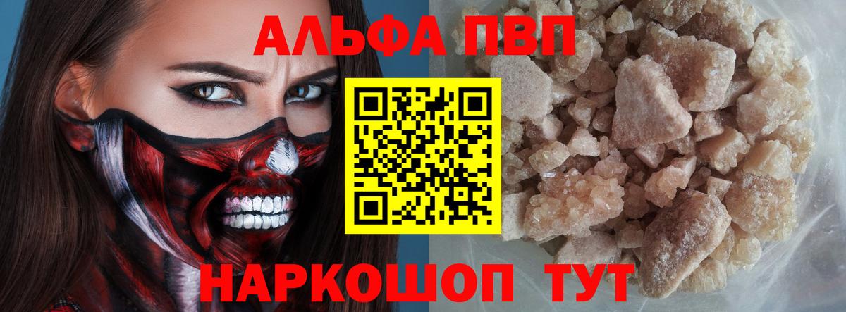 Alpha-PVP VHQ Дербент