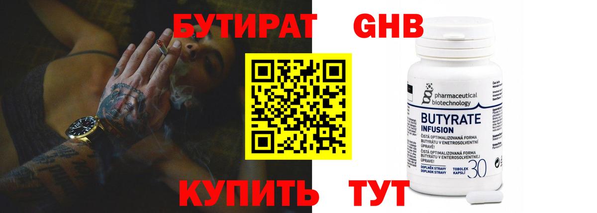 БУТИРАТ бутик Дербент