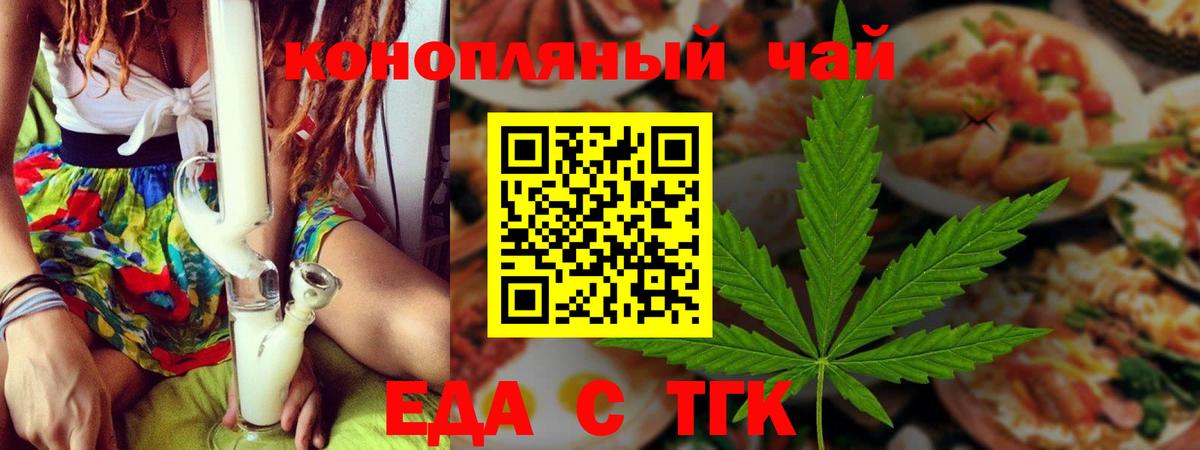 Печенье с ТГК марихуана  Вход с VPN  Дербент 