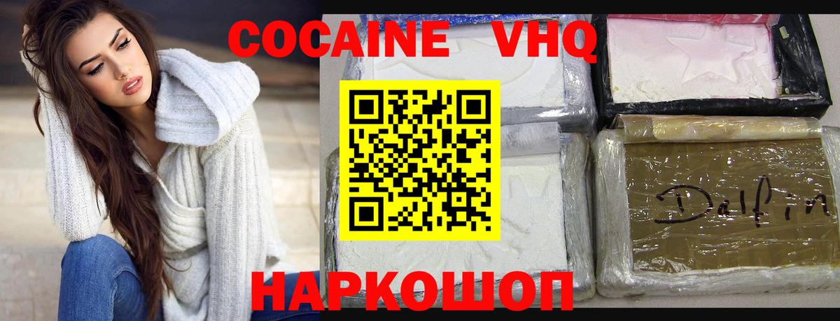 Cocaine 97% Дербент