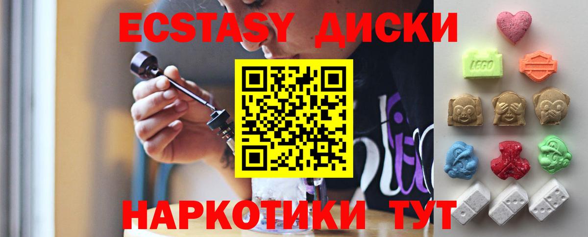 ЭКСТАЗИ таблы Дербент