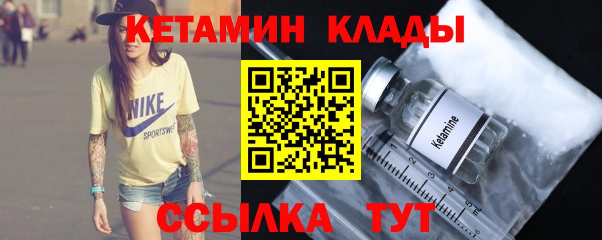 даркнет состав  Кетамин ketamine  Кетамин VHQ  Вход с VPN  Дербент 
