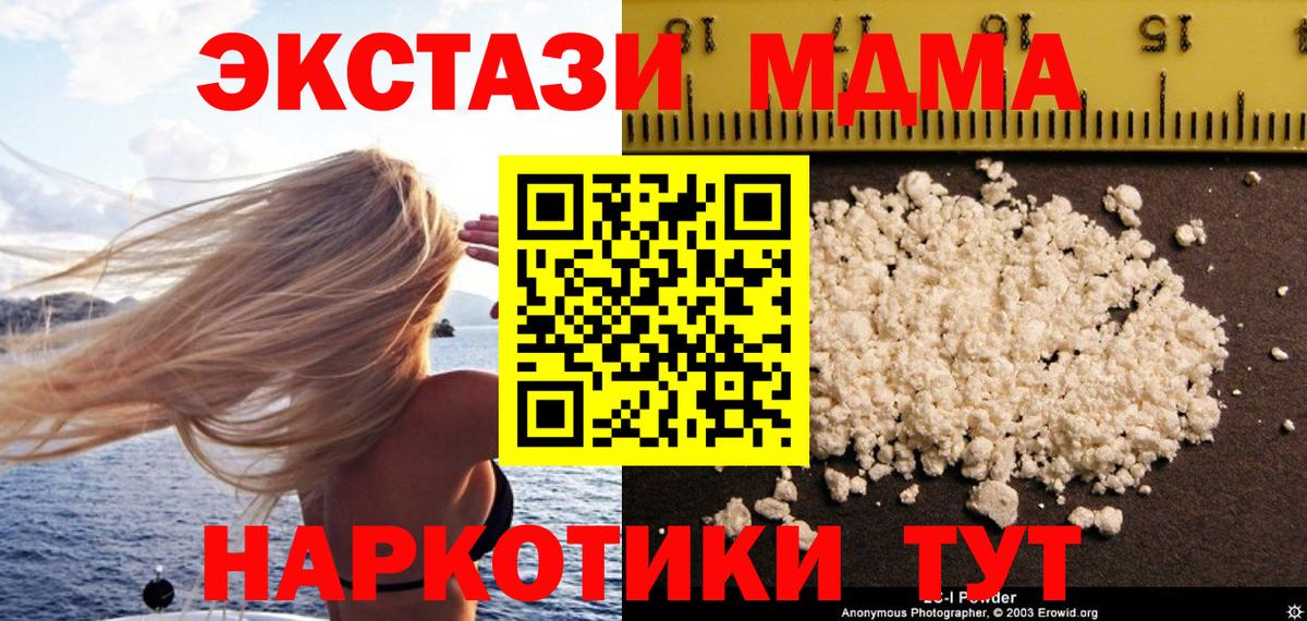 Дербент  MDMA  Вход с VPN  MDMA кристаллы 