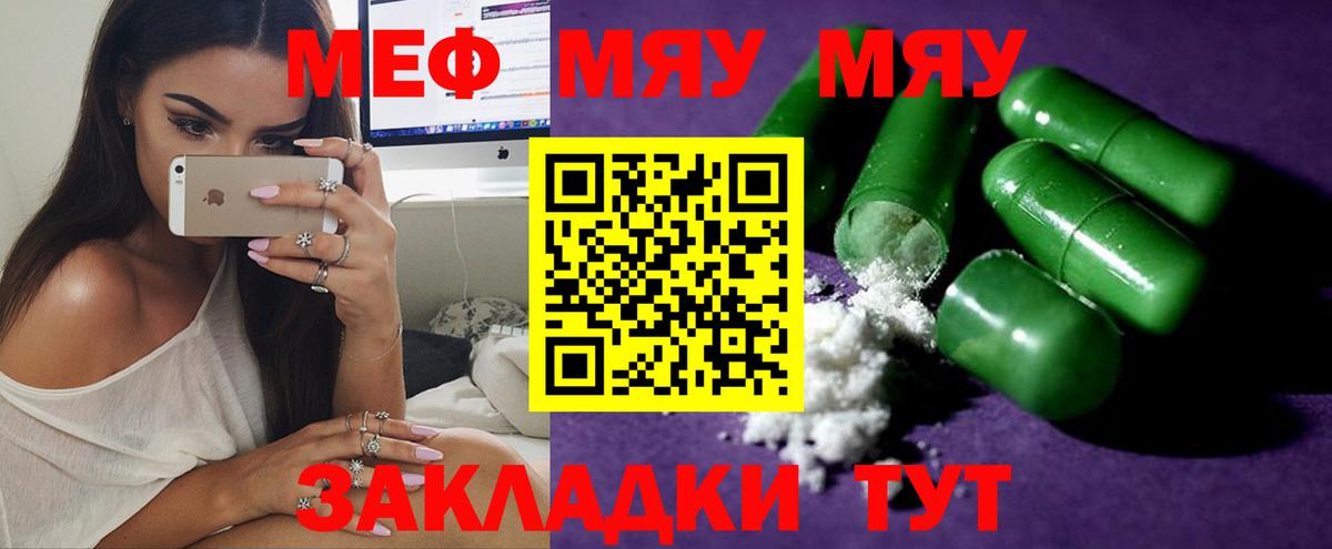Мефедрон  Вход с VPN  Дербент  МЯУ-МЯУ мяу мяу 