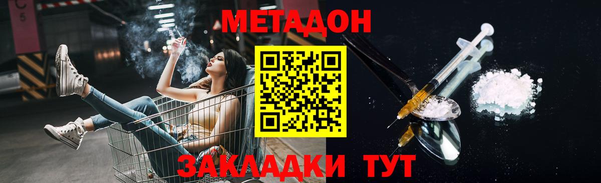 Метадон мёд  Вход с VPN  даркнет телеграм  Дербент 