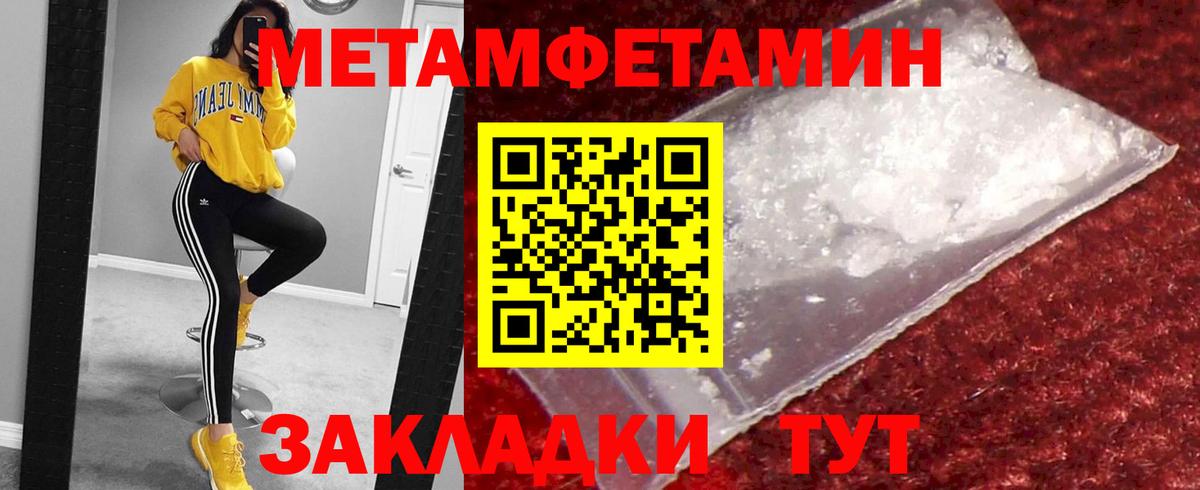 МЕТАМФЕТАМИН Декстрометамфетамин 99.9% Дербент