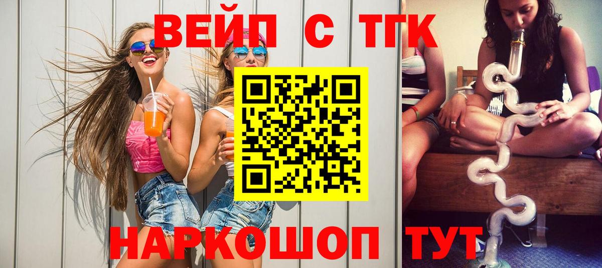 Дистиллят ТГК жижа Дербент