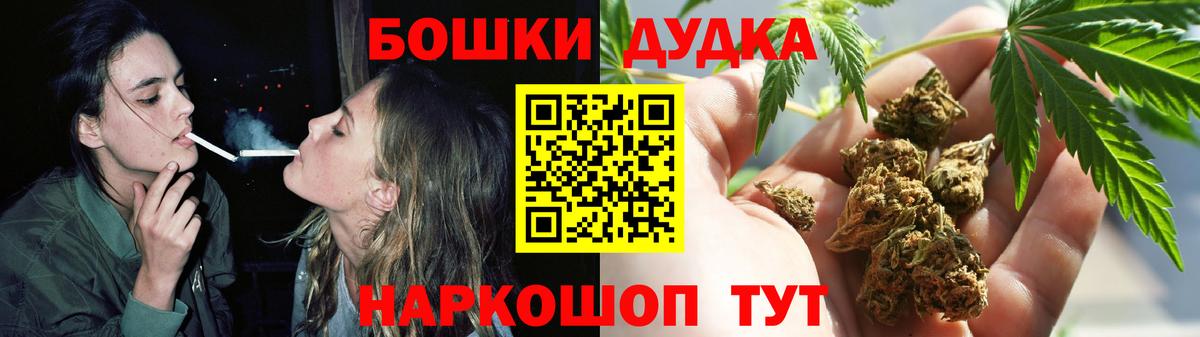 Бошки Шишки гибрид  Вход с VPN  Дербент  Конопля гибрид  МАРИХУАНА Amnesia 